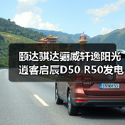 颐达骐达骊威轩逸阳光逍客启辰D50 R50发电机支架空调皮带轮支架（图4）