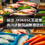 蚌埠 JX0605C五菱荣光鸿途新凯越新赛欧机油滤清器滤芯机滤过滤器(图1) 蚌埠 JX0605C五菱荣光鸿途新凯越新赛欧机油滤清器滤芯机滤过滤器(图1)
