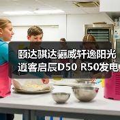 颐达骐达骊威轩逸阳光逍客启辰D50 R50发电机支架空调皮带轮支架（图3）