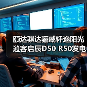 颐达骐达骊威轩逸阳光逍客启辰D50 R50发电机支架空调皮带轮支架（图2）