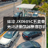 蚌埠 JX0605C五菱荣光鸿途新凯越新赛欧机油滤清器滤芯机滤过滤器(图2) 蚌埠 JX0605C五菱荣光鸿途新凯越新赛欧机油滤清器滤芯机滤过滤器(图2)