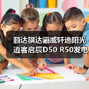 颐达骐达骊威轩逸阳光逍客启辰D50 R50发电机支架空调皮带