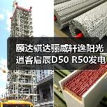 颐达骐达骊威轩逸阳光逍客启辰D50 R50发电机支架空调皮带轮支架（图4）