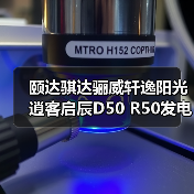 颐达骐达骊威轩逸阳光逍客启辰D50 R50发电机支架空调皮带
