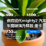 供应现代mighty2 汽车车窗玻璃升降器 重卡（图3）