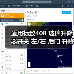 法系车型玻璃升降器开关 专营汽车电器配件 支持OEM贴牌