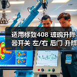 适用标致408 玻璃升降器开关 左/右 后门 升降器开关按钮按键(图2) 适用标致408 玻璃升降器开关 左/右 后门 升降器开关按钮按键(图2)