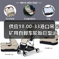 供应18.00-33港口吊车矿用自卸车轮胎巨型运输卡车轮胎(图2) 供应18.00-33港口吊车矿用自卸车轮胎巨型运输卡车轮胎(图2)