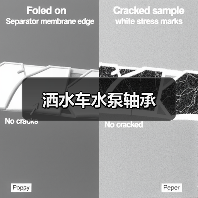 洒水车水泵轴承（图1）