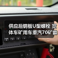 宽体矿用车配件批发 重汽临工徐工陕汽全车配件供应