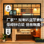 厂家** 双喇叭蓝牙音箱带闹钟功能 低音炮插卡音响 礼品音箱（图4）