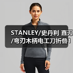STANLEY/史丹利 直刃/弯刃木柄电工刀折叠10-225-23/10-226-23（图2）