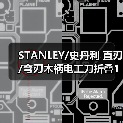 STANLEY/史丹利 直刃/弯刃木柄电工刀折叠10-225-23/10-226-23（图3）