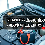 STANLEY/史丹利 直刃/弯刃木柄电工刀折叠10-225-23/10-226-23（图4）
