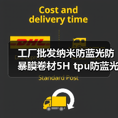 工厂批发纳米防蓝光防暴膜卷材5H tpu防蓝光纳米防暴膜原材料（图3）