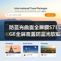 防蓝光曲面全屏膜S7EDGE全屏覆盖防蓝光软膜材料TPU全屏防暴膜（图3）