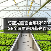 防蓝光曲面全屏膜S7EDGE全屏覆盖防蓝光软膜材料TPU全屏防暴膜（图4）