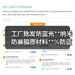 工厂批发防蓝光**纳米防暴膜原材料**%防蓝光辐射抗砸抗暴（图3）