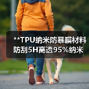 **TPU纳米防暴膜材料防刮5H高透95%纳米防暴膜防刮5H