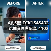 4孔S型 ZCK154S432 柴油喷油嘴配套 4102 4110 4** 1** 1105（图3）