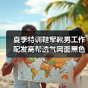 透气高帮军靴男 作训鞋配发制式 耐磨减震