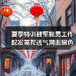夏季特训鞋军靴男工作配发高帮透气网面黑色安保劳特种保安鞋(图4) 夏季特训鞋军靴男工作配发高帮透气网面黑色安保劳特种保安鞋(图4)