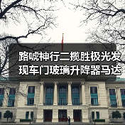 路唬神行二揽胜极光发现车门玻璃升降器马达左右前门后门玻璃升降机电机升降机开关 路唬（图3）