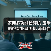 家用多功能粉碎机 玉米稻谷专业磨面机 新款自吸磨面机(图4) 家用多功能粉碎机 玉米稻谷专业磨面机 新款自吸磨面机(图4)