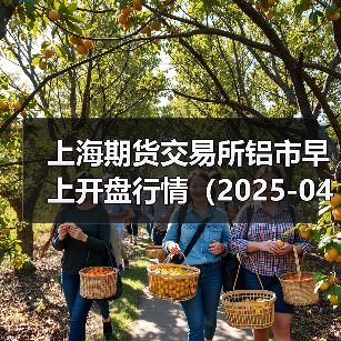 沪铝期货价格最新行情及涨跌分析