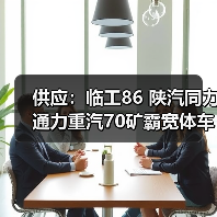 供应:临工86 陕汽同力 通力重汽70矿霸宽体车配件后发动机脚垫(图2) 供应:临工86 陕汽同力 通力重汽70矿霸宽体车配件后发动机脚垫(图2)