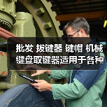 批发 拔键器 键帽 机械键盘取键器适用于各种键盘礼品 起键器（图2）