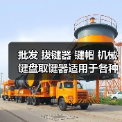 批发 拔键器 键帽 机械键盘取键器适用于各种键盘礼品 起键器（图4）