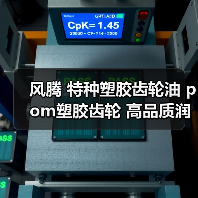 风腾 特种塑胶齿轮油 pom塑胶齿轮 高品质润滑脂 消音油 润滑剂（图2）