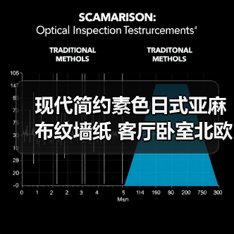 现代简约素色日式亚麻布纹墙纸 客厅卧室北欧纯色壁纸电视背景墙（图3）