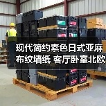 现代简约素色日式亚麻布纹墙纸 客厅卧室北欧纯色壁纸电视背景墙（图2）