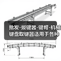 批发-拔键器-键帽-机械键盘取键器适用于各种键盘礼品-起键器（图2）