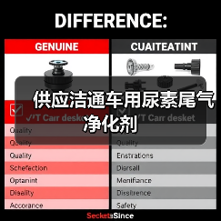 供应洁通车用尿素尾气净化剂（图1）