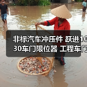非标汽车冲压件 跃进1030车门限位器 工程车门限位器（图1）