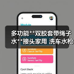 多功能**双胶套带绳子水**接头家用 洗车水枪配套多功能接头（图3）