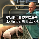 多功能全铜洗车水枪接头套装 家用刷车工具