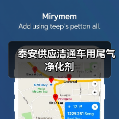 泰安供应洁通车用尾气净化剂（图4）