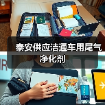 泰安供应洁通车用尾气净化剂（图2）