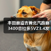 丰田霸道吉普北汽路霸3400普拉多5VZ3.4发动机(图2) 丰田霸道吉普北汽路霸3400普拉多5VZ3.4发动机(图2)