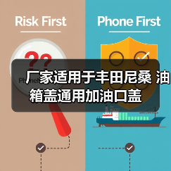 厂家适用于丰田尼桑 油箱盖通用加油口盖
