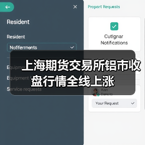 上海期货交易所铝市收盘行情全线上涨(图3) 上海期货交易所铝市收盘行情全线上涨(图3)