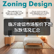 临沂废铝市场报价下跌 涨跌情况汇总(图4) 临沂废铝市场报价下跌 涨跌情况汇总(图4)