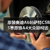 原装奥迪A6帕萨特C5B5草原狼A4大众斯柯达速派2.82.4发动机（图2）