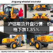 沪铝期货开盘行情:价格下跌1.85%(图1) 沪铝期货开盘行情:价格下跌1.85%(图1)
