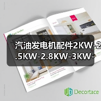 汽油发电机配件2KW-2.5KW-2.8KW-3KW-全铜电