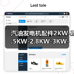 汽油发电机配件2KW-2.5KW-2.8KW-3KW-全铜电机-定子-转子（图1）